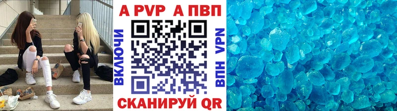 Купить закладки  Рузаевка  A-PVP кристаллы 
