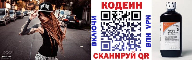 Codein напиток Lean (лин)  Купить где  Рузаевка 