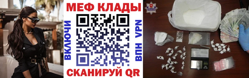 Меф VHQ  Купить  Рузаевка 