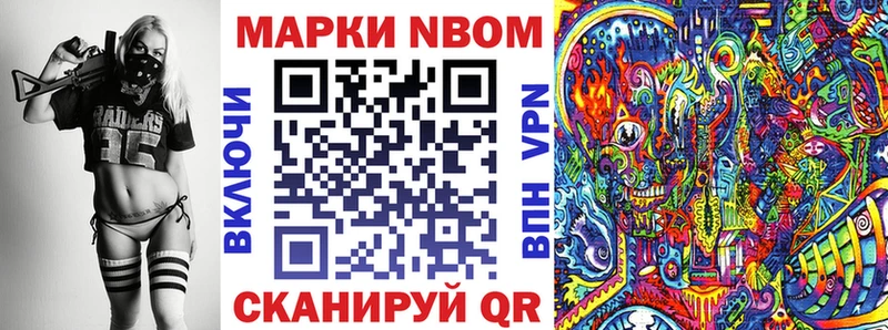 Купить закладки  Рузаевка  Марки 25I-NBOMe 1500мкг 